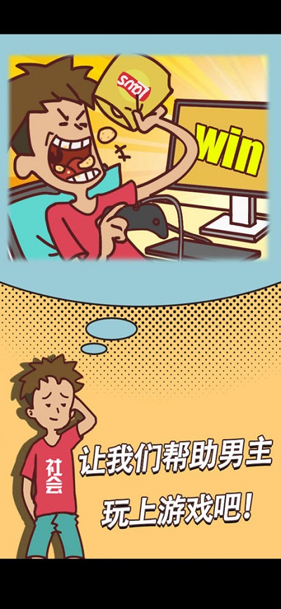 翘班玩是绝对不可能的