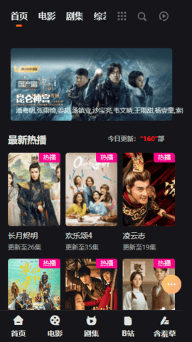 安卓奈落影院软件下载
