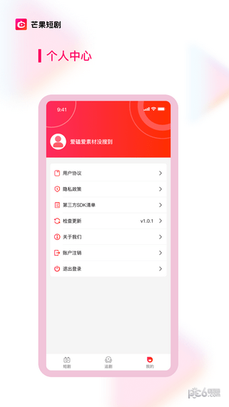 芒果短剧下载