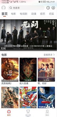 安卓奇米视频app
