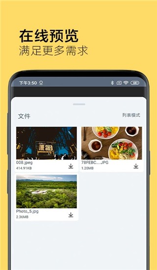 安卓奶牛快传安卓版app