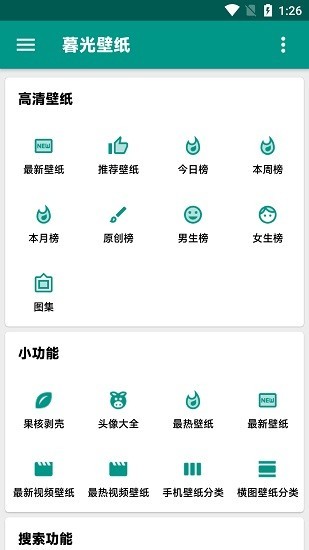安卓暮光壁纸app软件下载
