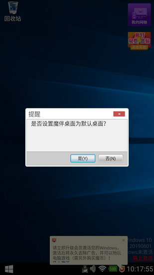 安卓魔伴桌面windows版软件下载