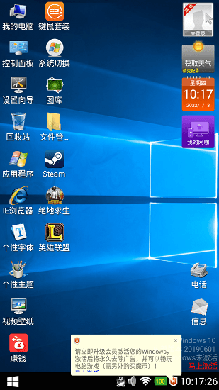 安卓魔伴桌面windows版app