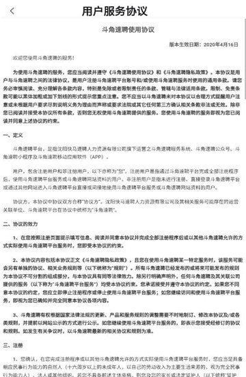 安卓斗角办公软件下载