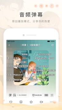 安卓猫耳fm广播剧app