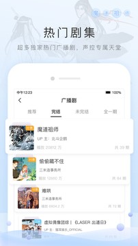 安卓猫耳fm广播剧软件下载