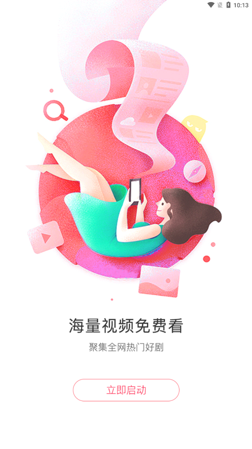 安卓懒懒视频 免费版app