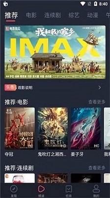 安卓米兰影视app