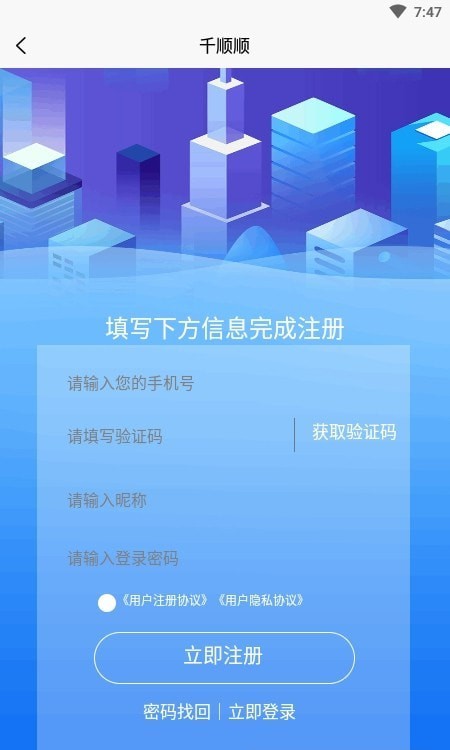 安卓千顺顺短剧软件下载