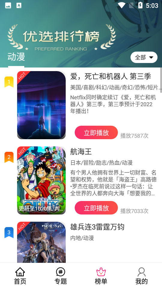 安卓emofun 去广告版app