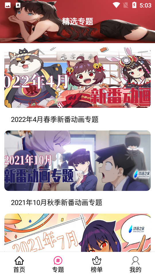 安卓emofun 去广告版软件下载