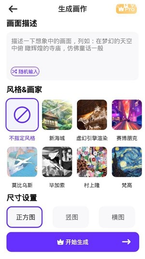 梦幻ai画家官网版