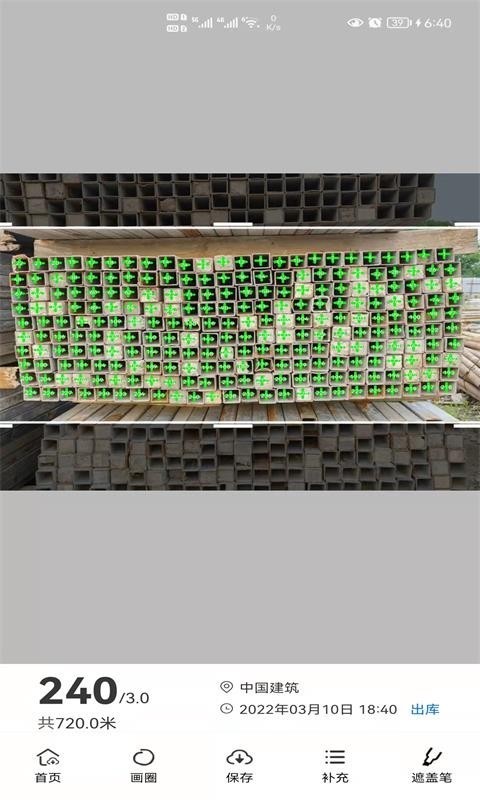 猛秦数钢管最新版