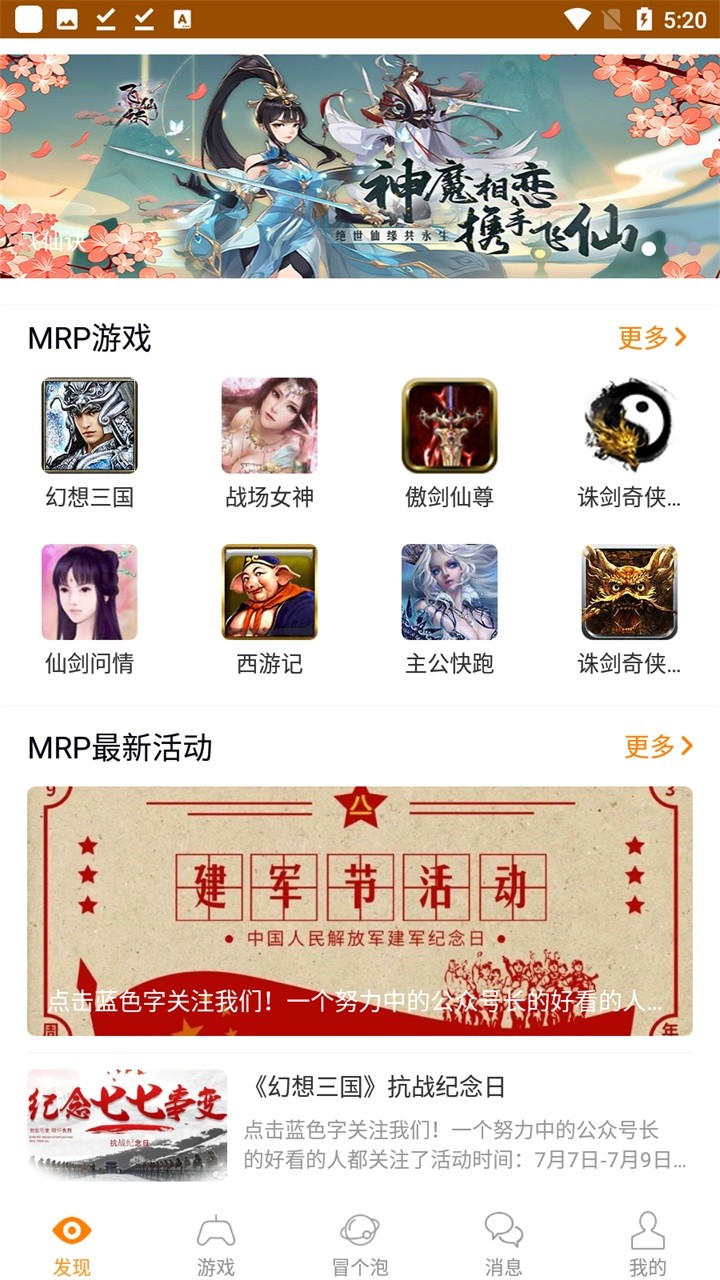 安卓冒泡社区安卓版app