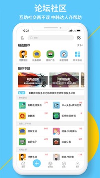 奋斗在韩国app下载
