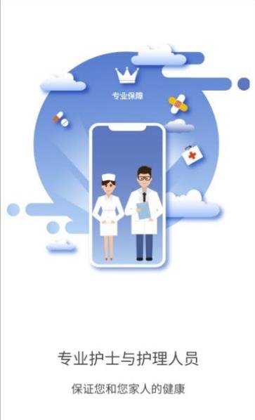 安卓小护来了软件下载