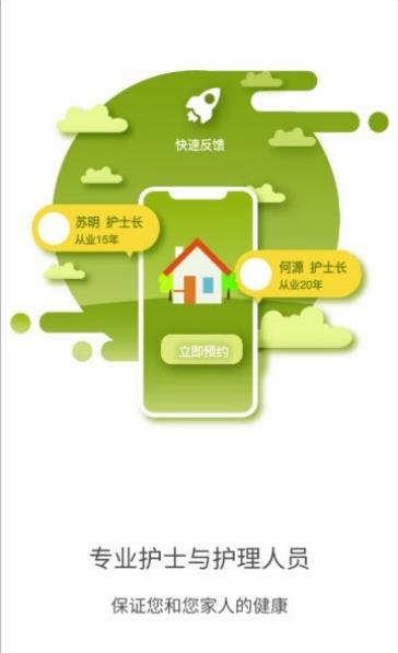 小护来了app下载
