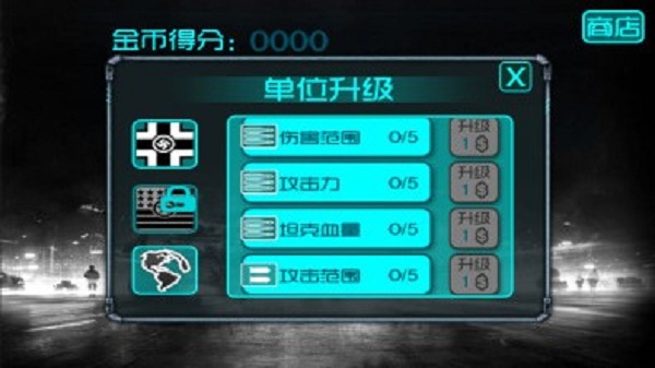 安卓蓝色警戒5软件下载