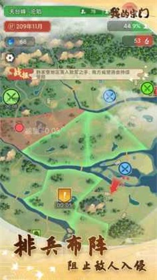 安卓我的宗门游戏软件下载