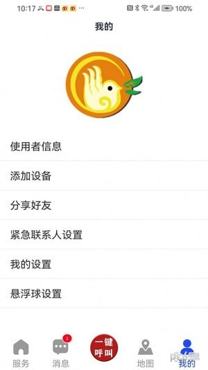 安卓一键式app
