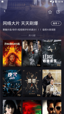 安卓大千电影 最新版本app
