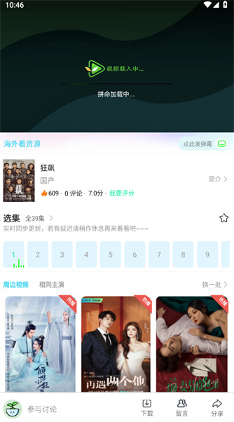 兰花影院 视频观看神器下载