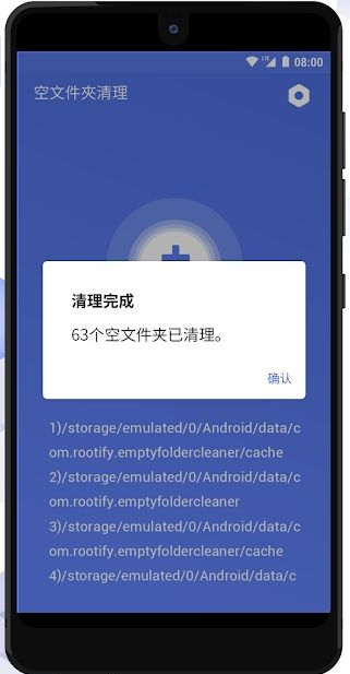 空文件夹清理工具app下载