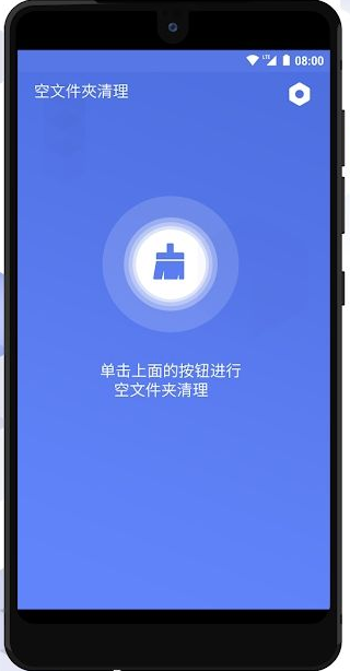 安卓空文件夹清理工具软件下载