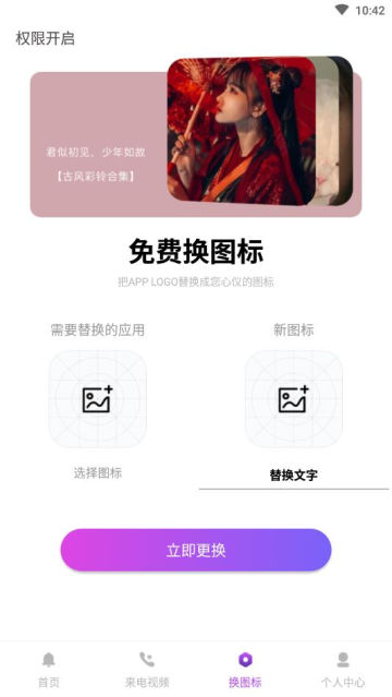 超多铃声大全app下载