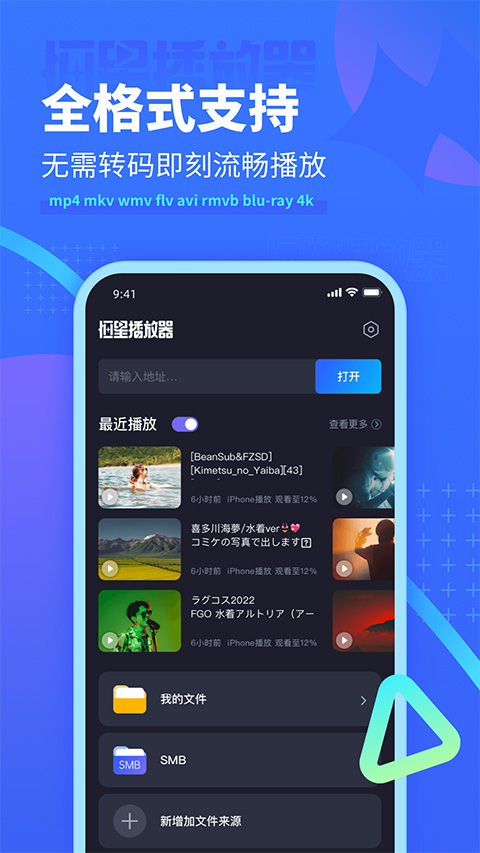 恒星播放器安卓app