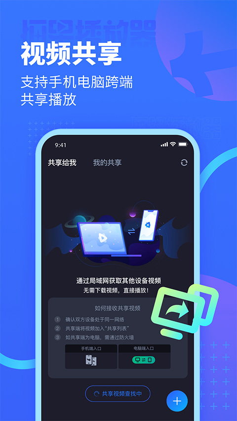安卓恒星播放器安卓appapp