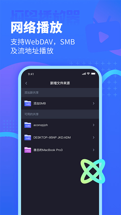 恒星播放器安卓app下载