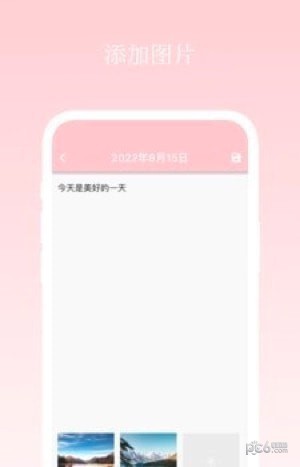 七安日记小本下载