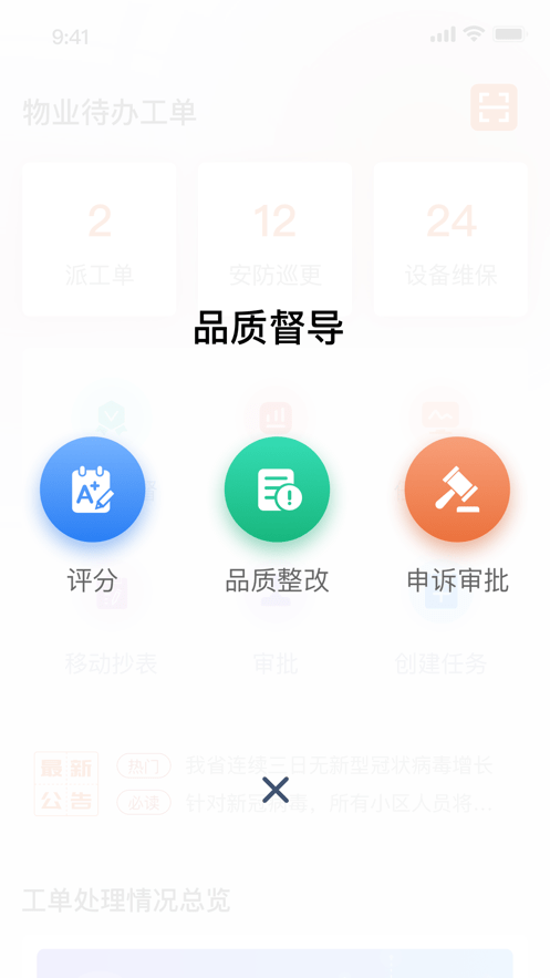 安卓鹿智云app