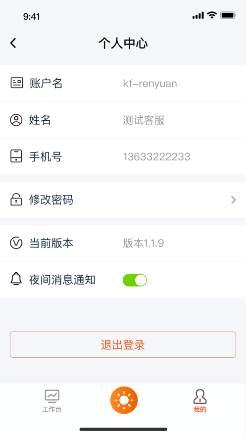 鹿智云下载