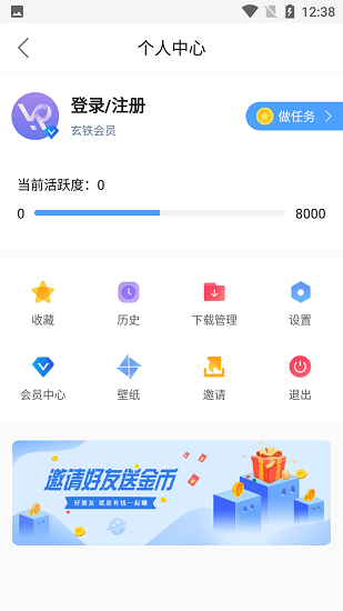 蜀山浏览器最新版