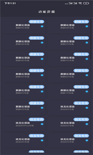 画质大师120帧一键解锁版下载