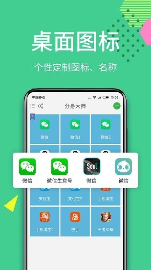 多开分身最新版本