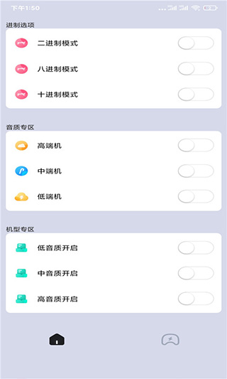 安卓画质大师120帧一键解锁版app