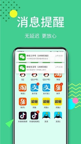 安卓多开分身最新版本app