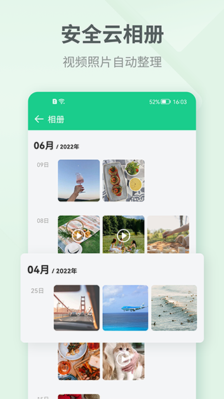 吾记日记下载