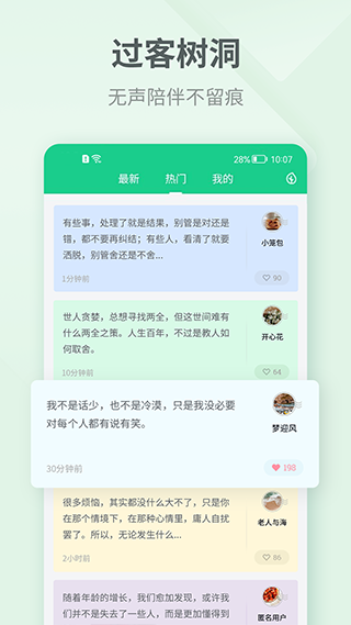 吾记日记app下载