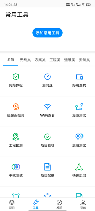 安卓tplink商云app软件下载