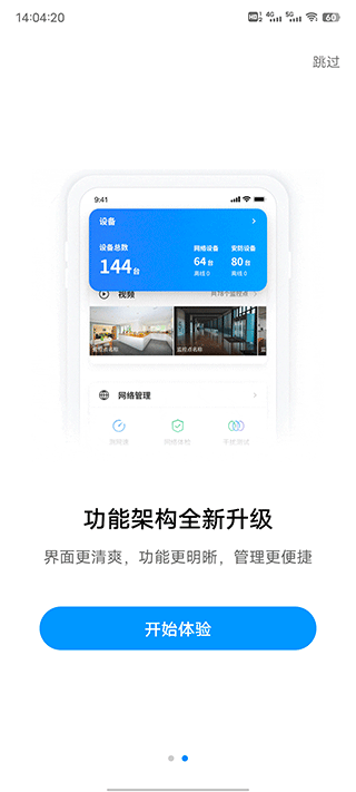 安卓tplink商云appapp