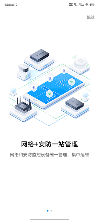 tplink商云app