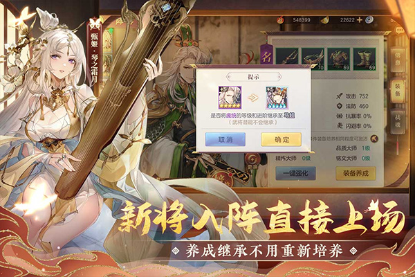 安卓三国志幻想大陆快手版app