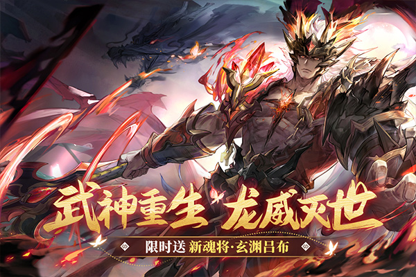安卓三国志幻想大陆快手版软件下载