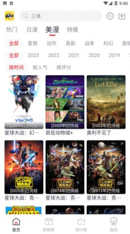 elfun动漫