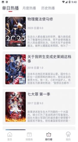 安卓elfun动漫软件下载